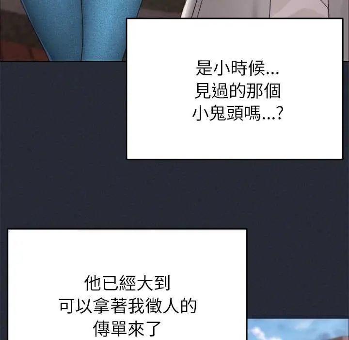 那个小太妹第17話