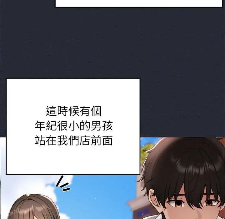 那个小太妹第17話