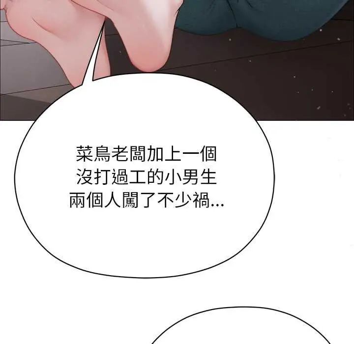 那个小太妹第17話