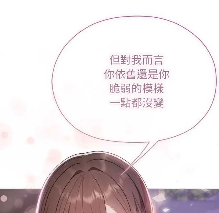 那个小太妹第17話