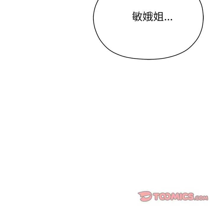 那个小太妹第17話