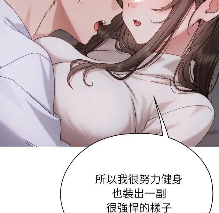 那個小太妹第17話