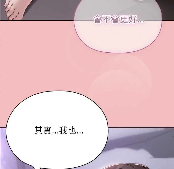 那个小太妹第17話