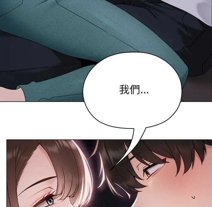 那個小太妹第17話