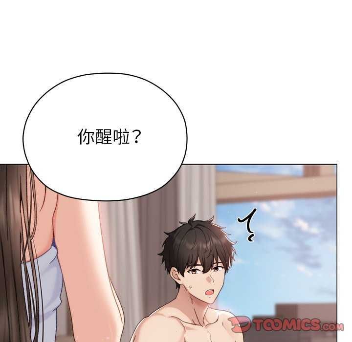 那个小太妹第17話