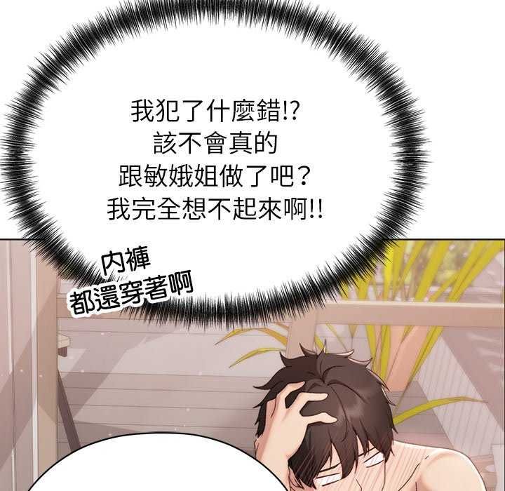 那个小太妹第17話