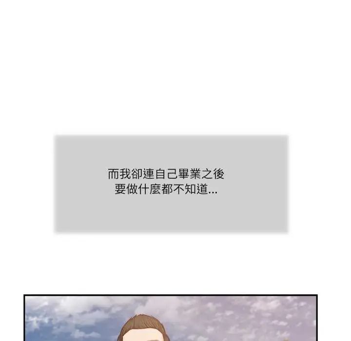 我的初体验第19話