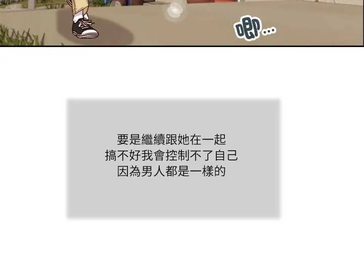 我的初体验第19話