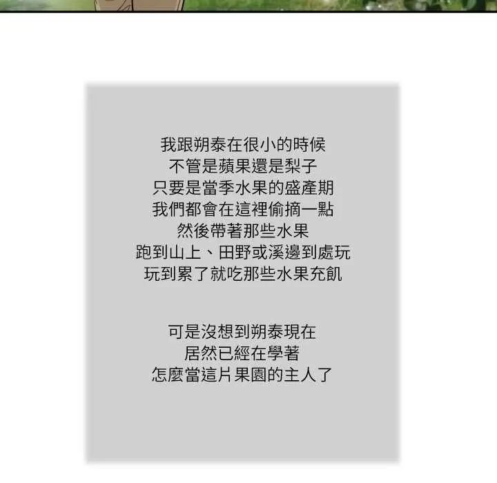 我的初体验第19話