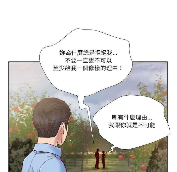 我的初体验第19話