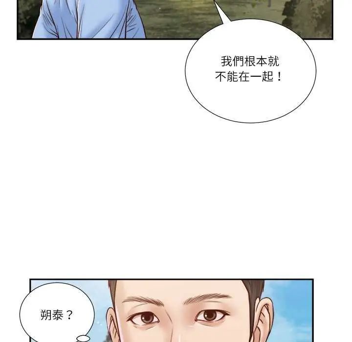 我的初体验第19話