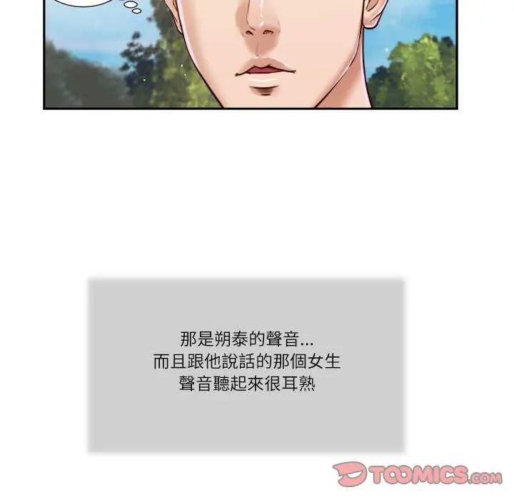 我的初體驗第19話
