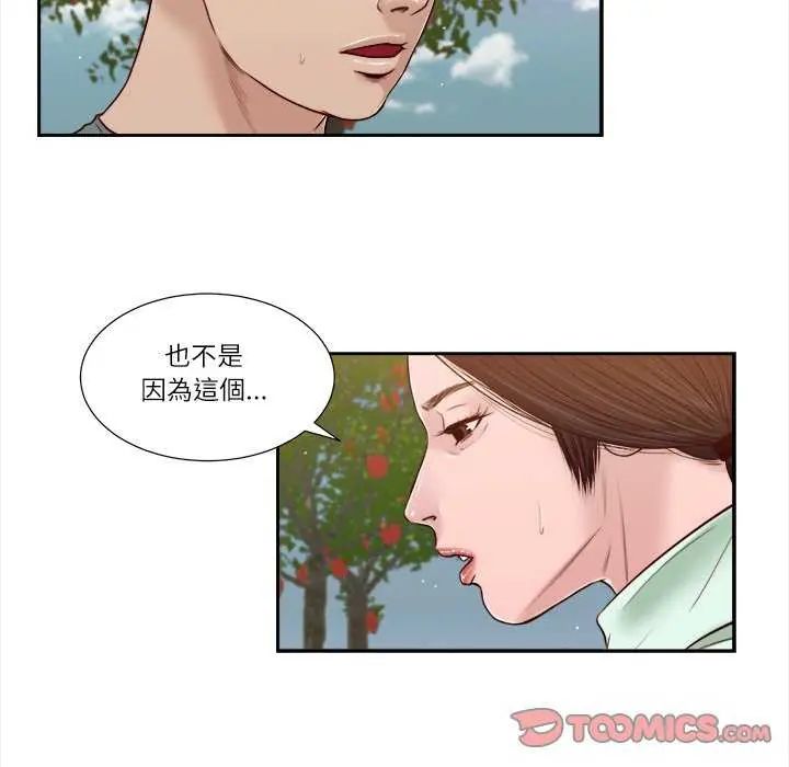 我的初體驗第19話