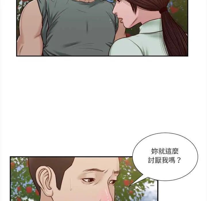 我的初體驗第19話