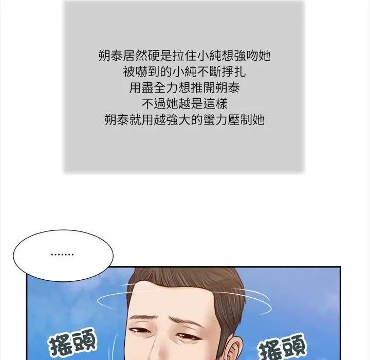 我的初体验第19話