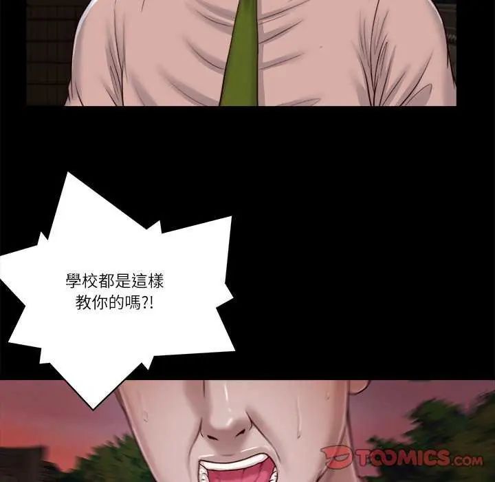 我的初體驗第19話