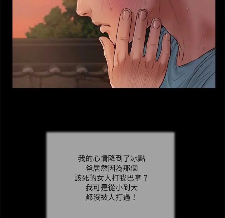 我的初体验第19話