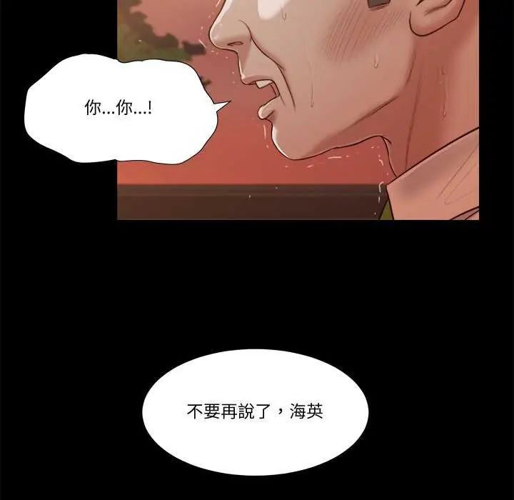 我的初体验第19話