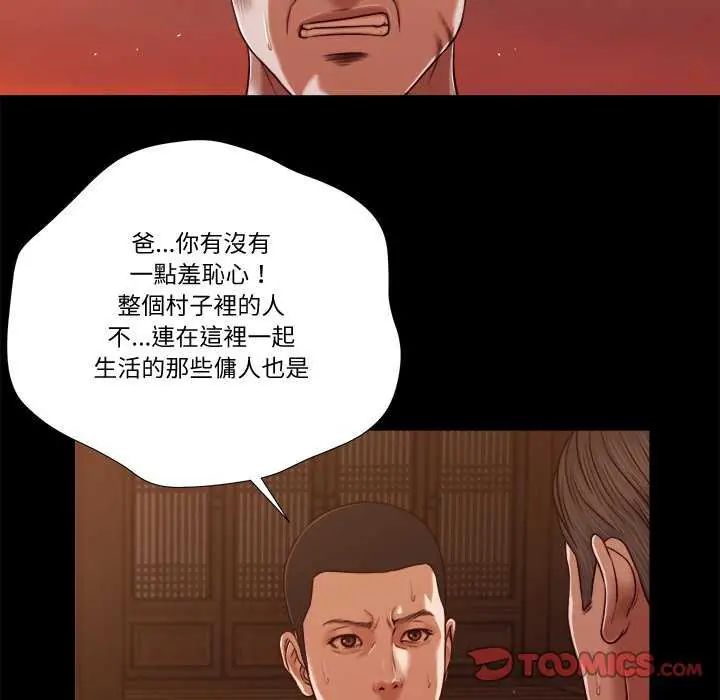 我的初体验第19話
