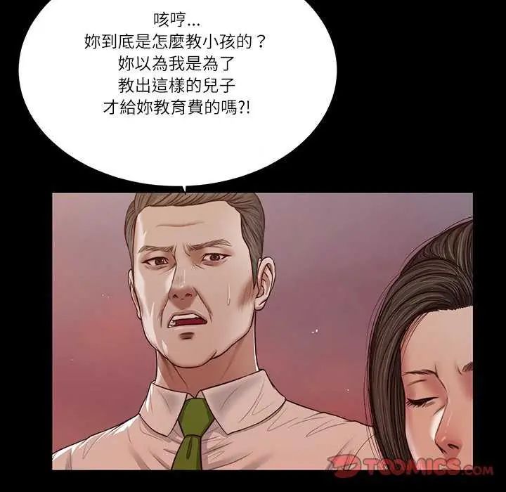 我的初体验第19話