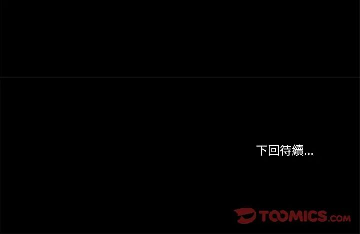 我的初体验第19話