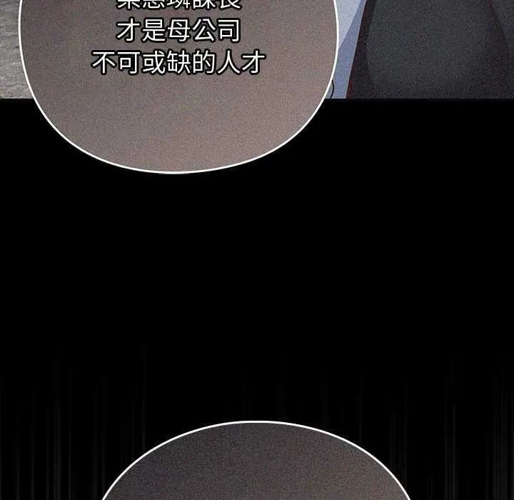 摸鱼生存指南第57話