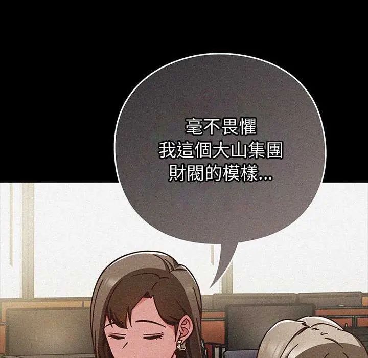 摸鱼生存指南第57話