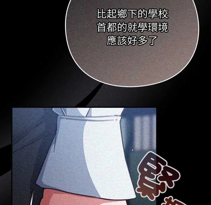 摸鱼生存指南第57話