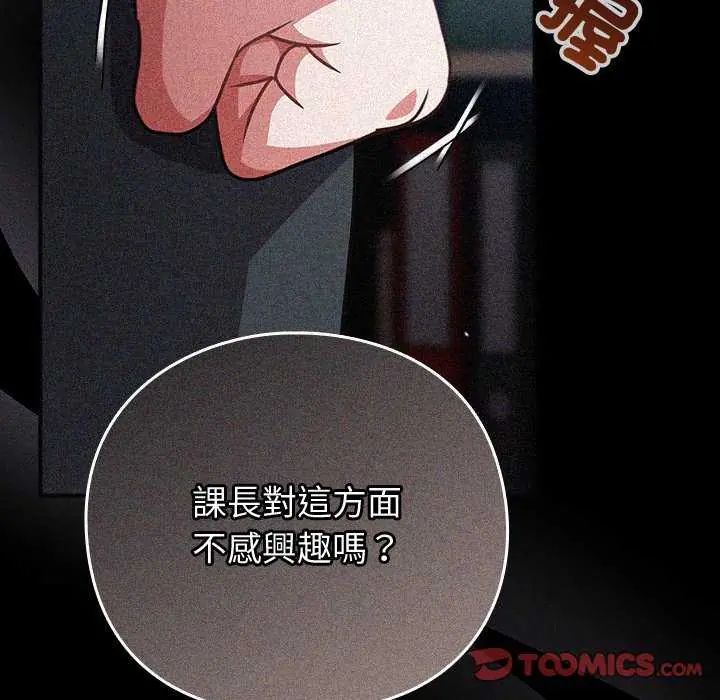 摸鱼生存指南第57話