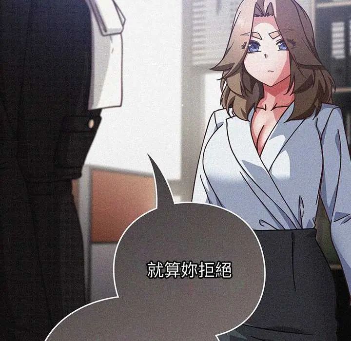 摸鱼生存指南第57話