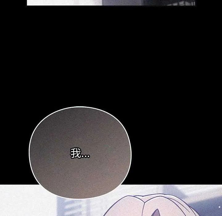 摸鱼生存指南第57話