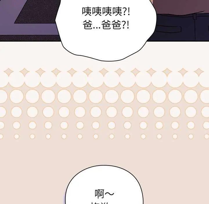 摸鱼生存指南第57話