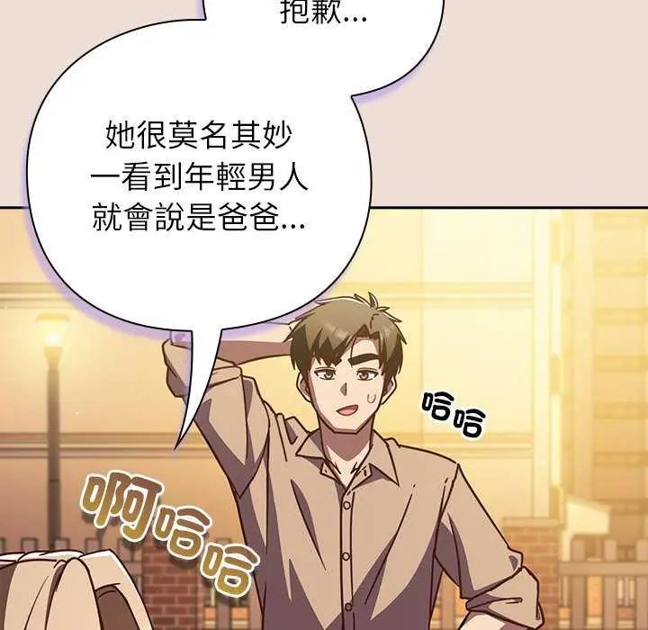 摸鱼生存指南第57話