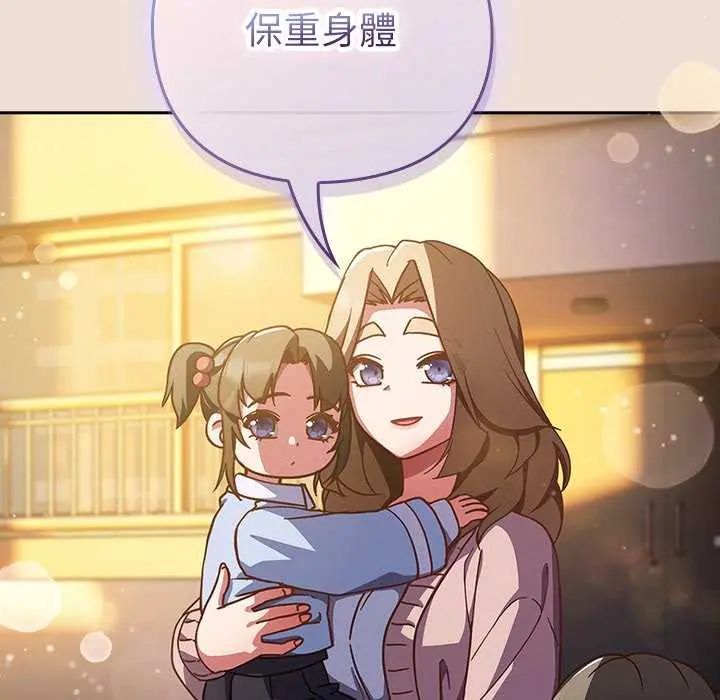 摸鱼生存指南第57話