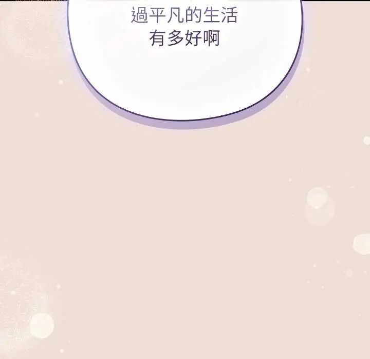 摸鱼生存指南第57話