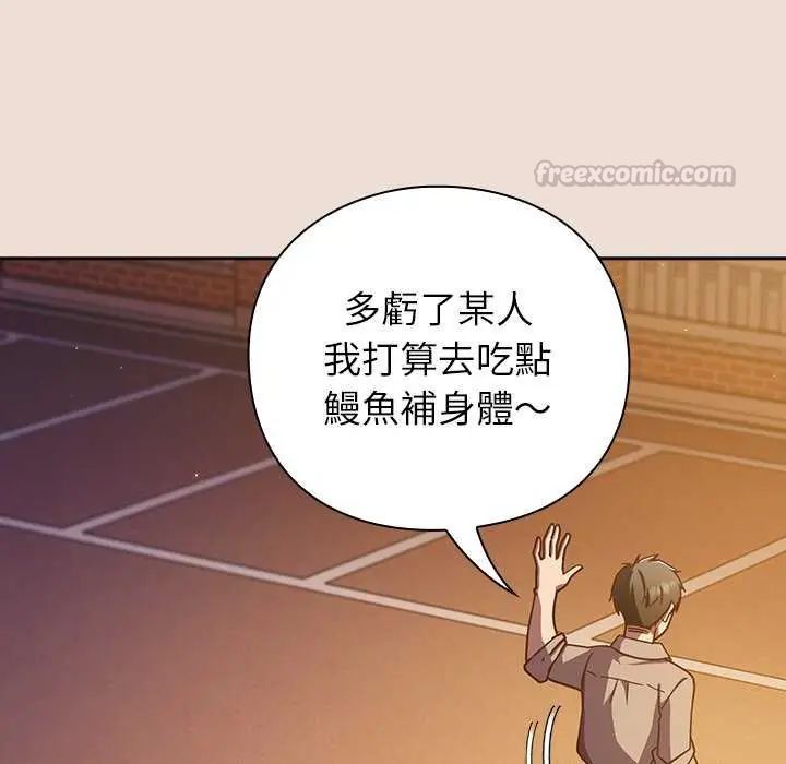 摸鱼生存指南第57話