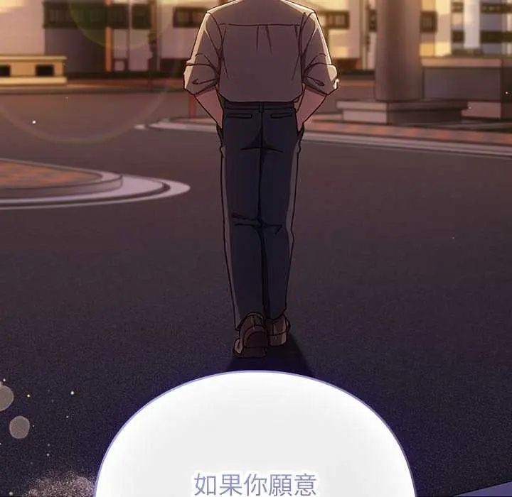 摸魚生存指南第57話