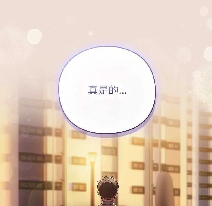 摸鱼生存指南第57話