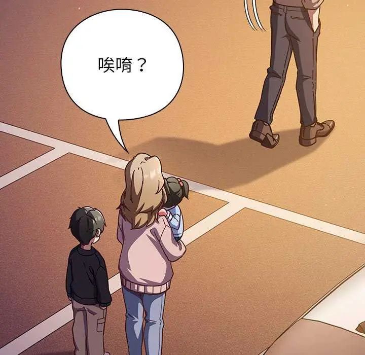 摸鱼生存指南第57話
