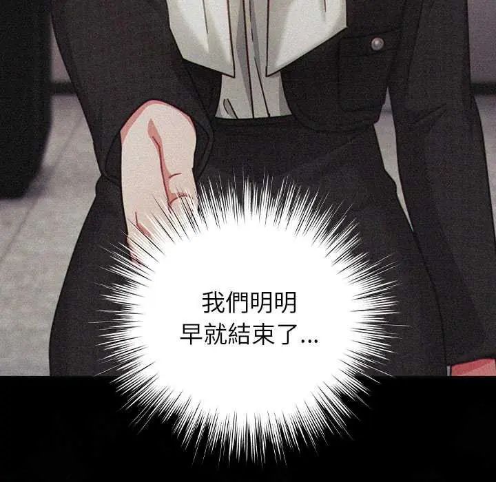 摸鱼生存指南第57話