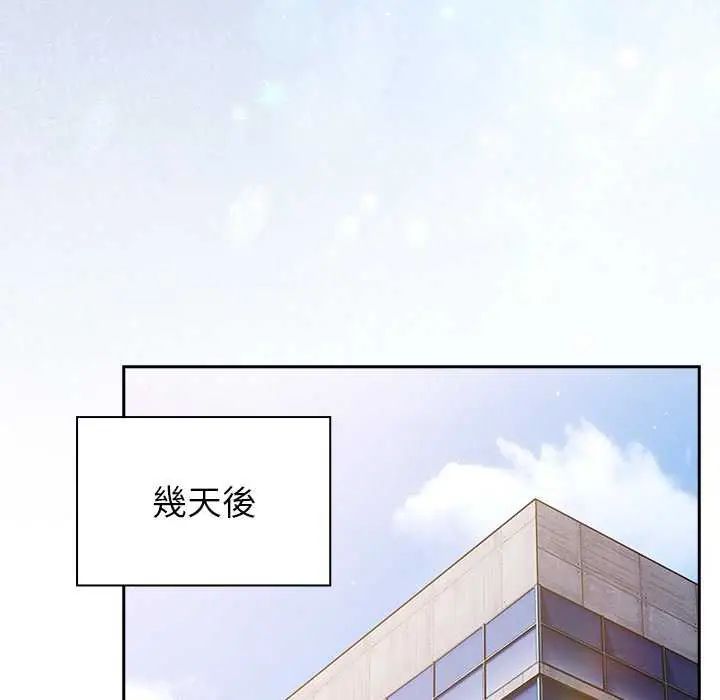 摸鱼生存指南第57話