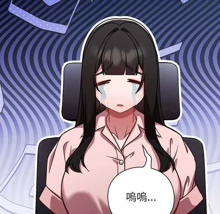 摸魚生存指南第57話