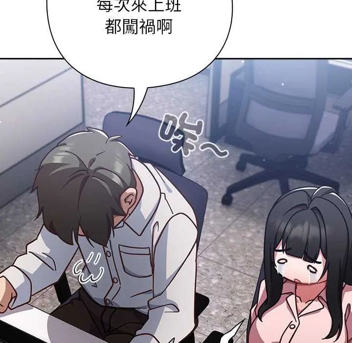 摸鱼生存指南第57話