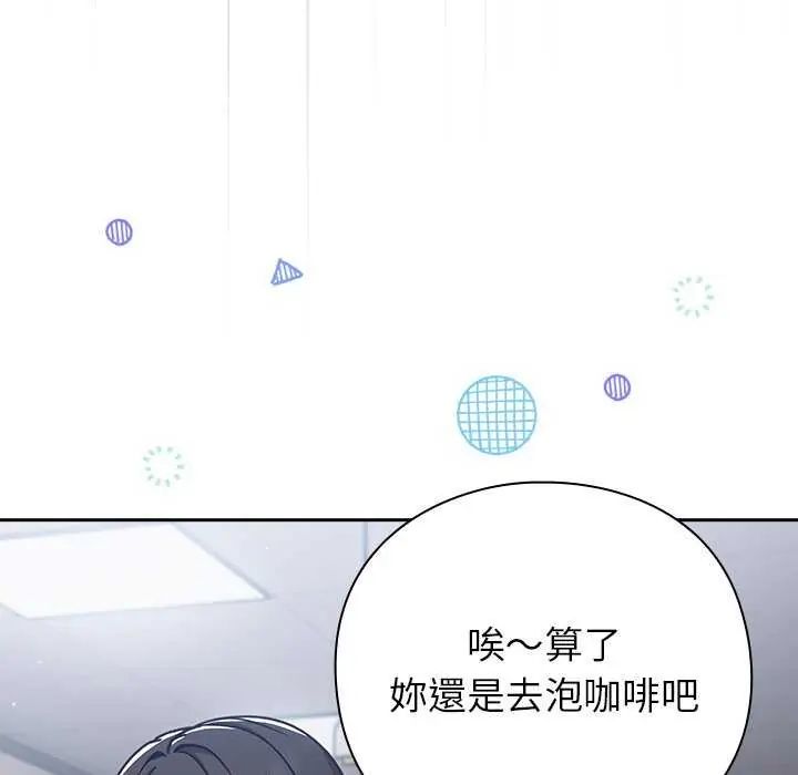 摸鱼生存指南第57話