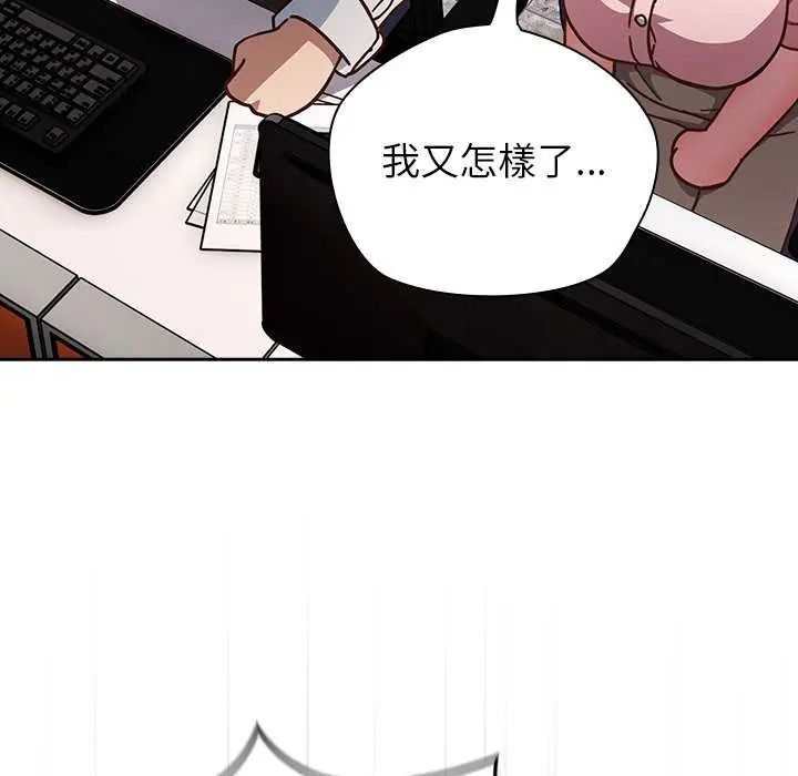 摸鱼生存指南第57話