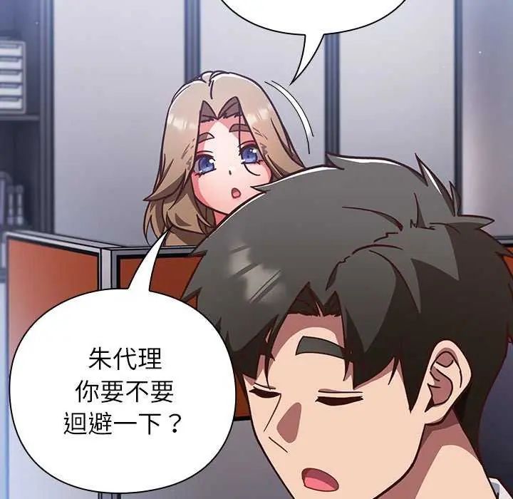 摸魚生存指南第57話