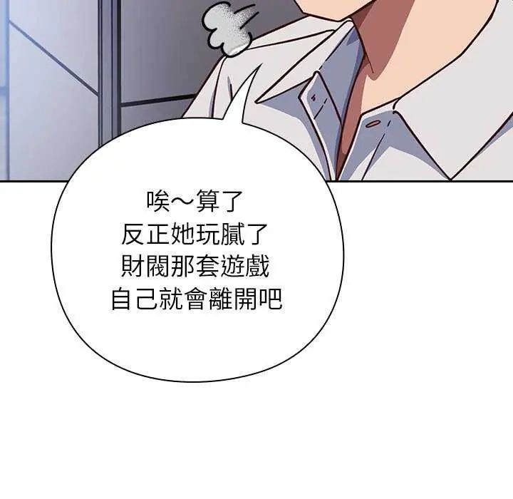 摸鱼生存指南第57話