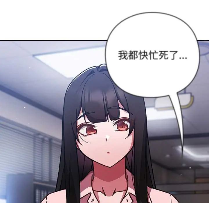 摸鱼生存指南第57話