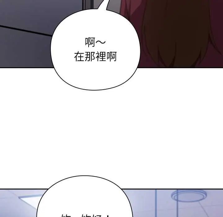 摸鱼生存指南第57話