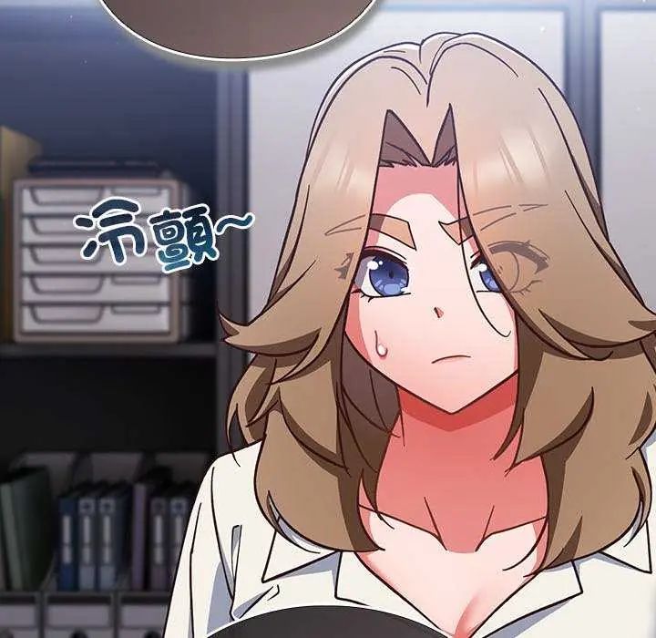 摸鱼生存指南第57話